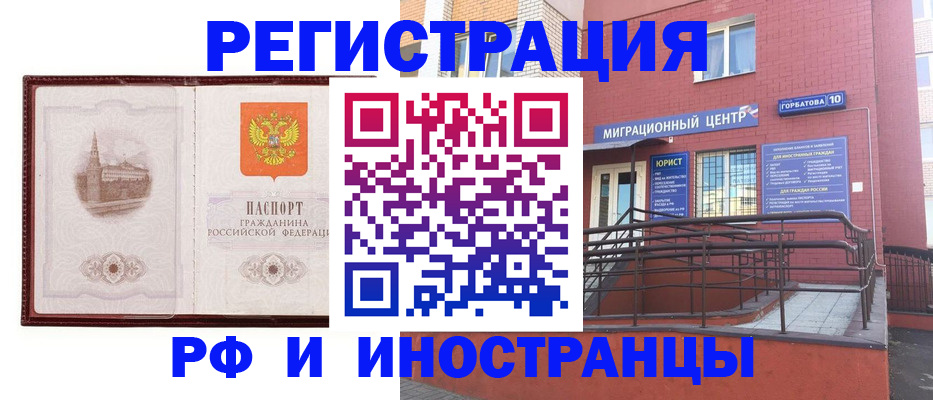 купить прописку в Новоуральске