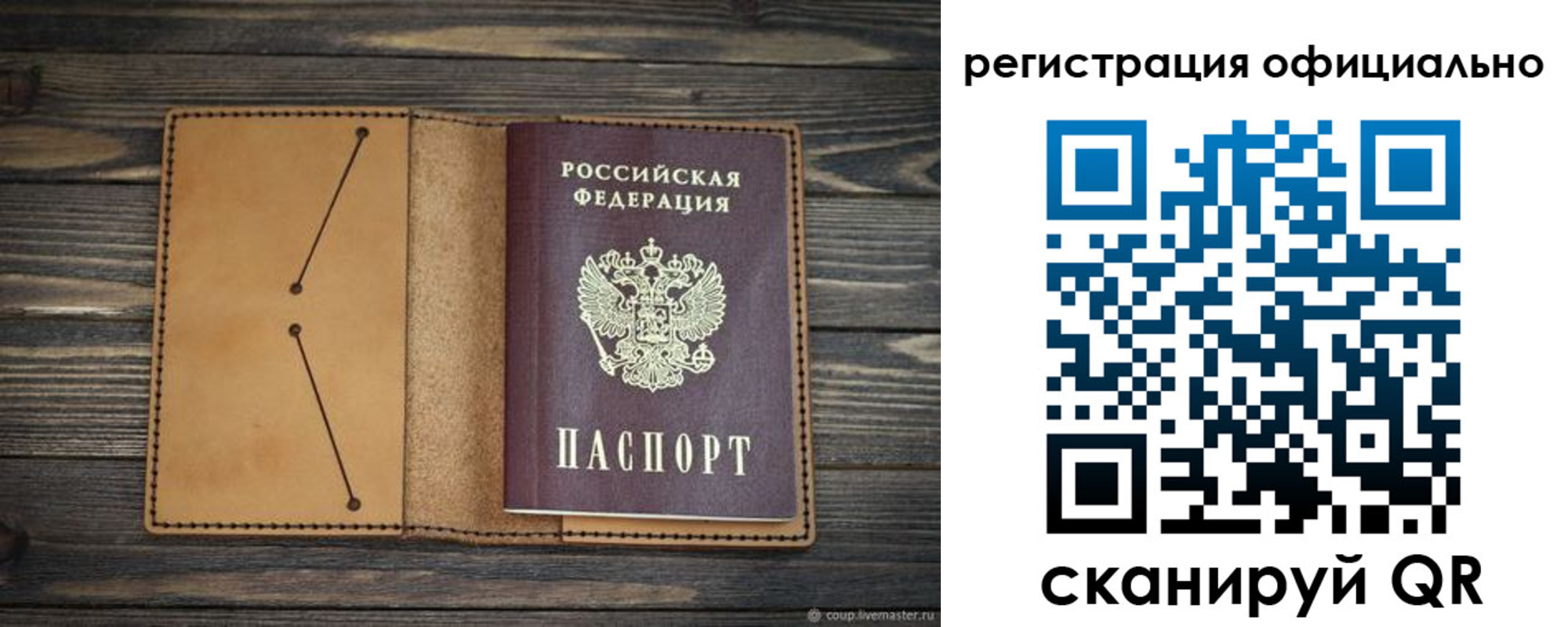 прописка законно в Новоуральске