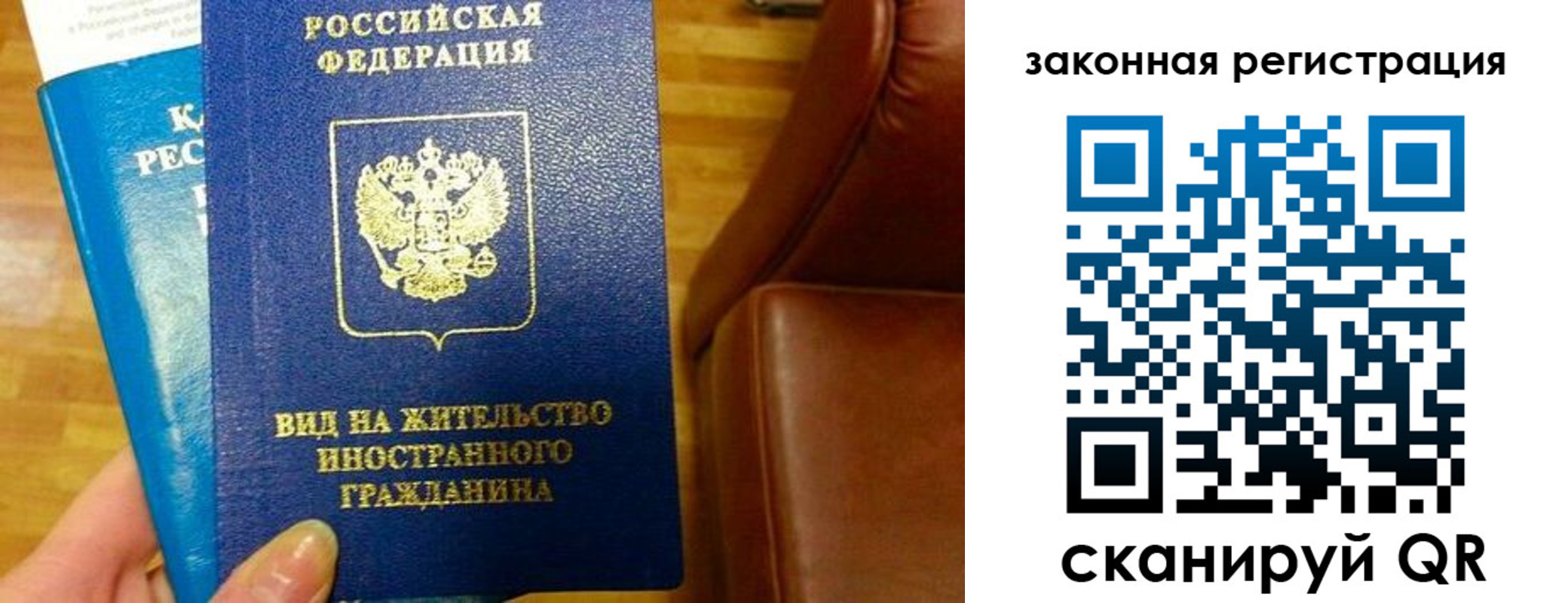 временная регистрация в Новоуральске