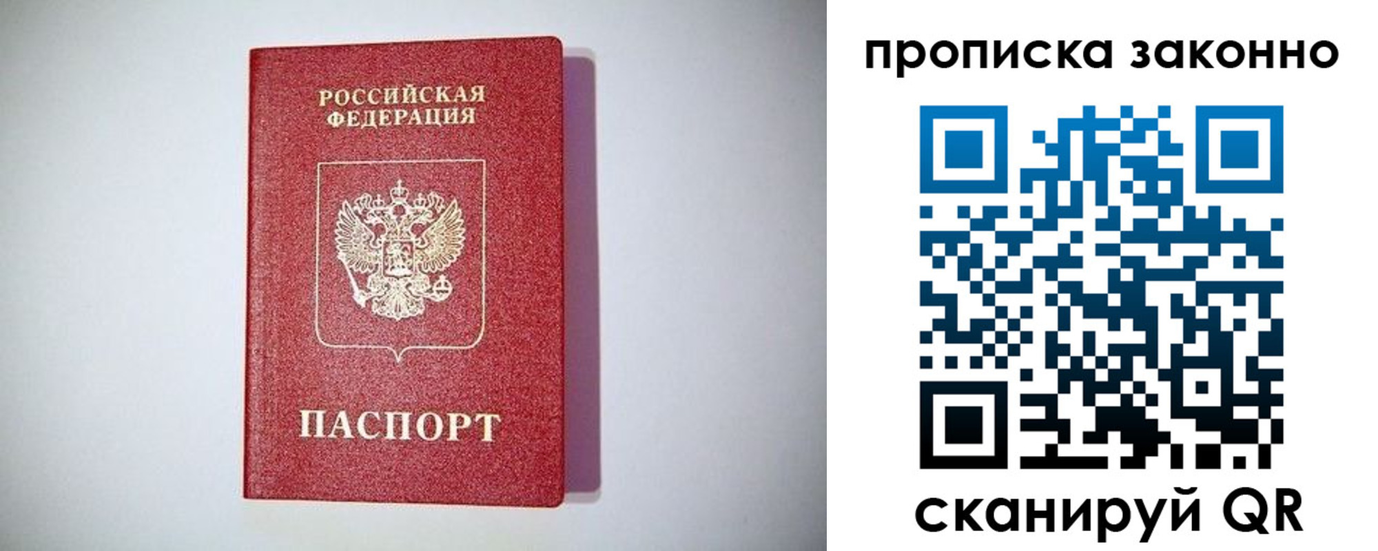 временная регистрация поиск в Новоуральске