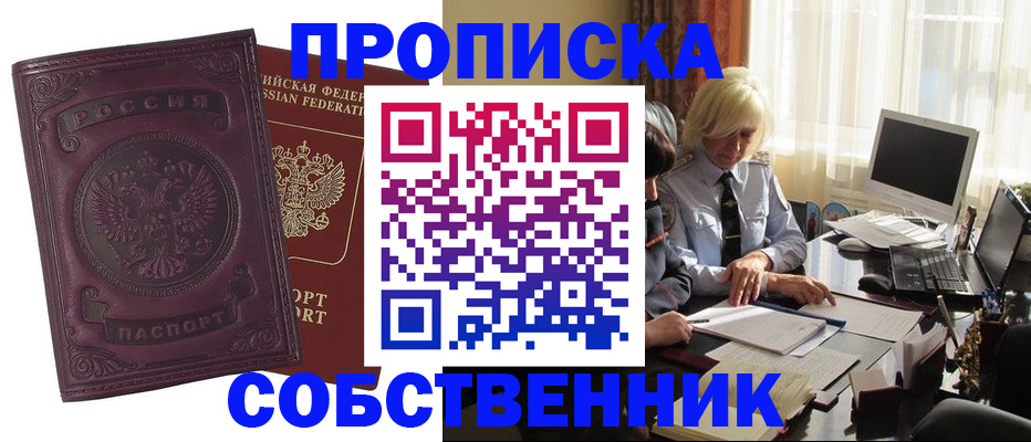 временная регистрация в Новоуральске