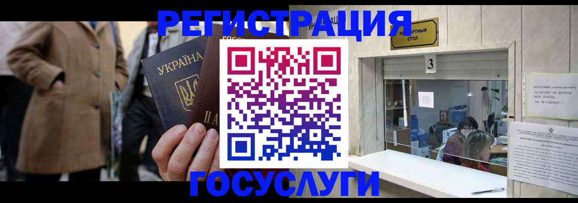 прописка штамп в Новоуральске