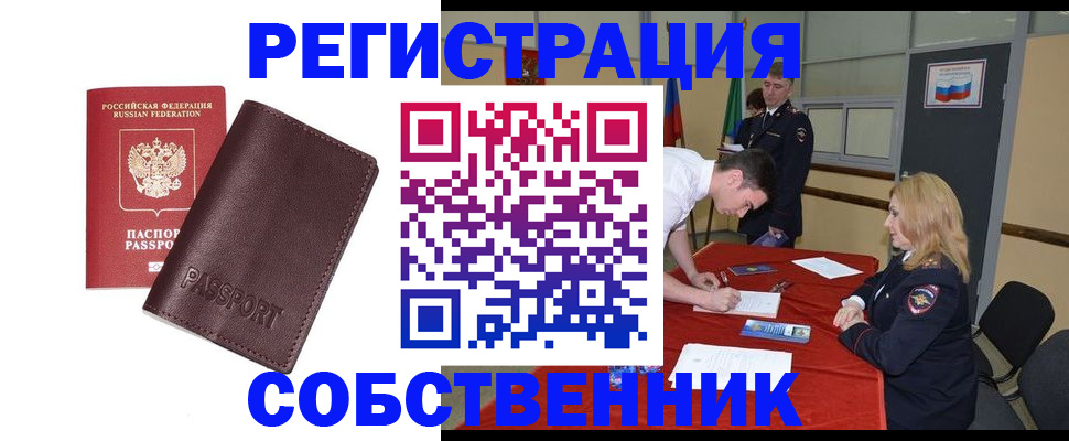 миграционный учет в Новоуральске