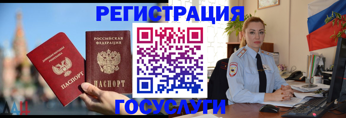 миграционный учет в Новоуральске
